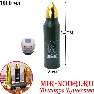 Термос 1000мл.5618-1000 (1х40)