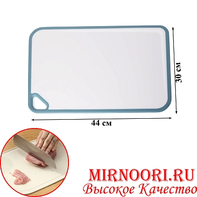 Доска раздел. пластм.6062-44х30 (1х18)