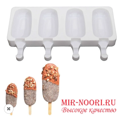 Форма для .морожен. 3228 (1х150)