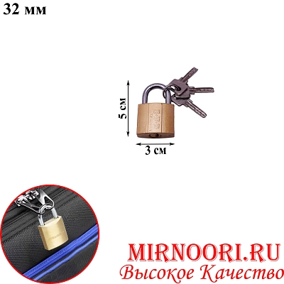 Замок 5707-32Y (1х240)