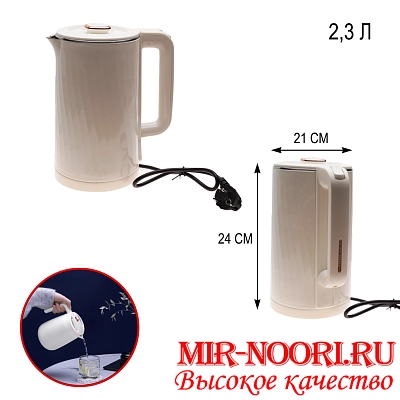 Чайник электрический 2,3л 4865 (1х16)