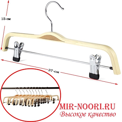 Вешалка дерев.плечики с прищ.1518-1 (1х200)