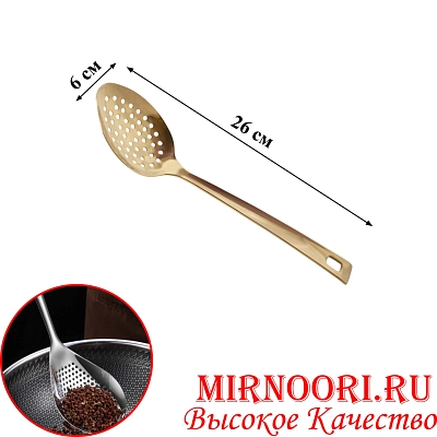 Ложка-шумовка ЗОЛОТО 5944-2(1х360)