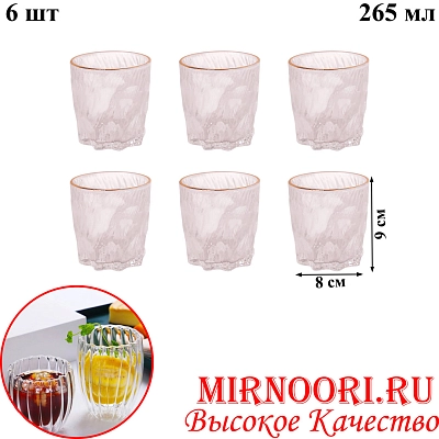 Набор стаканов 6шт.5771 (1х8)