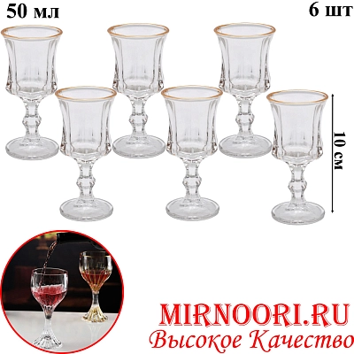 Набор рюмок 6шт.6464 (1х24)