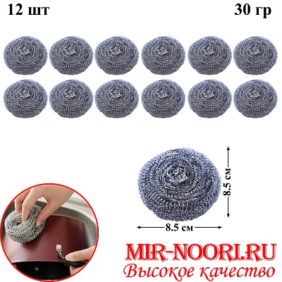 Сетка для посуды 30 г  946-30 (1х40)