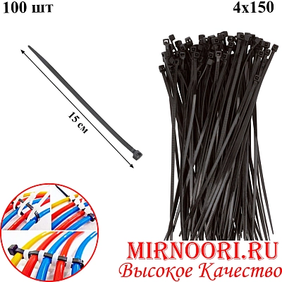 Хомут-стяжка 3973-4х150 (1х300)