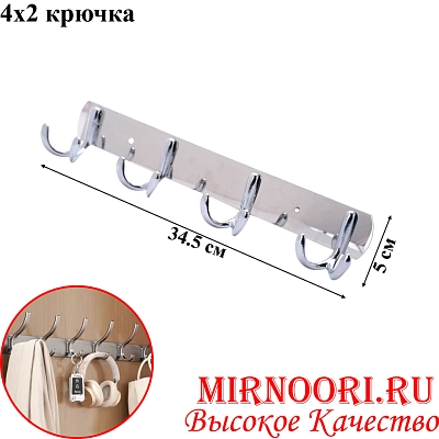 Вешалка 6140-4 (1х120)