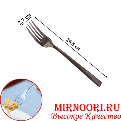 Вилка ЧЕРНЫЙ МЕТАЛЛИК 5897-2 (1х600)