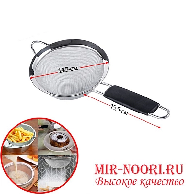 Сито дуршлаг с черн.руч.3826-14 (1х200)