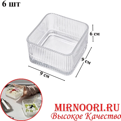 Набор креманок 6шт 6438 (1х8)