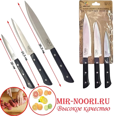 К.Нож Набор 3шт 124-КН (1х32)