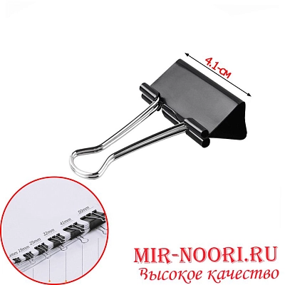 Зажим канцелярск.черный 2649-41 (1х1440)