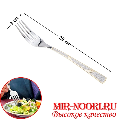 Вилка стол. 4217-2 (1х600)