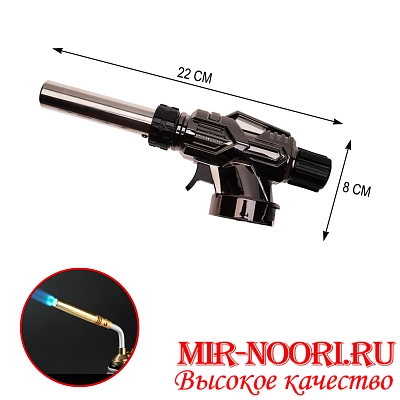 Газовая горелка 4911 (1х120)