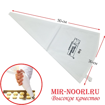 Мешок кондитерский  3-500 (1х500)