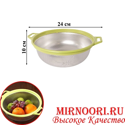 Дуршлаг цветн. 24см 1185-24 (1х100)