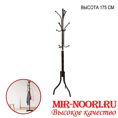 Вешалка напольная 4281(1х5)