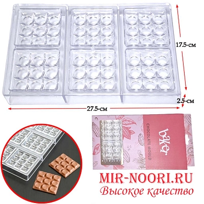 Форма для шоколада3538(1х60)
