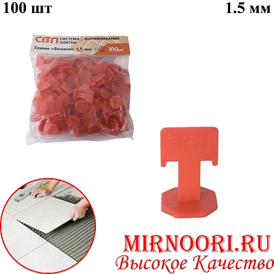 Зажим Флажок СВП 211 100шт1,5мм (1х50)