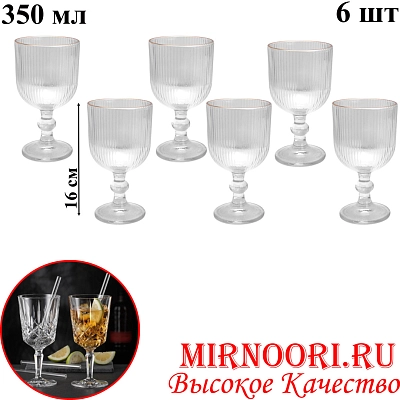 Набор бокалов 6шт.6436 (1х8)