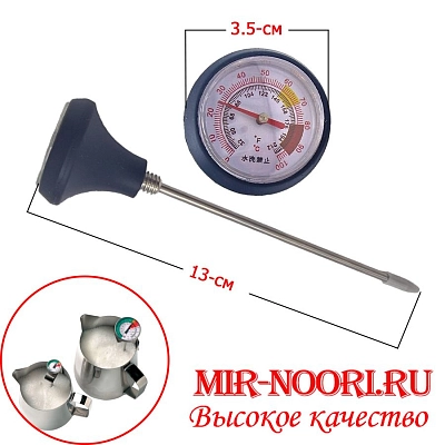 Термометр для кухни 1725 (1х120)