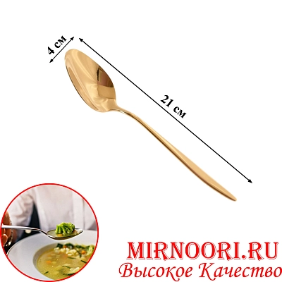 Ложка столовая ЗОЛОТО 5000-1(1х600)