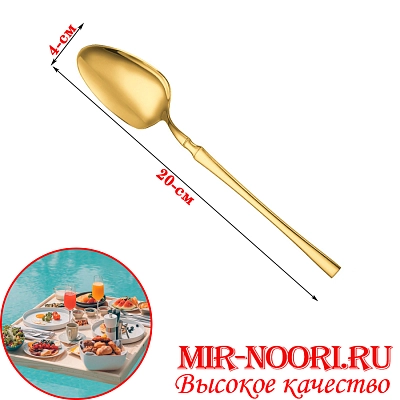 Ложка столовая ЗОЛОТО 4998-1(1х600)