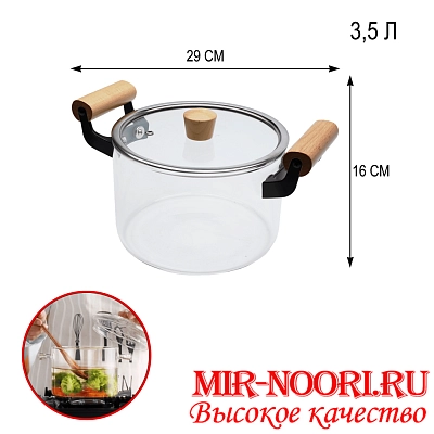 Кастрюля стекл.3500 мл.4558-3500 (1х6)