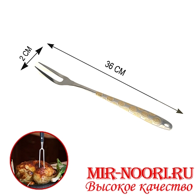 Вилка"Ромашка" 2888 (240)