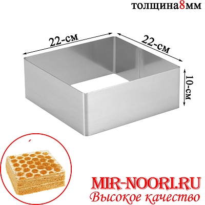 Форма для выпечки квадр. 22х22см 5482-22  (1х16)