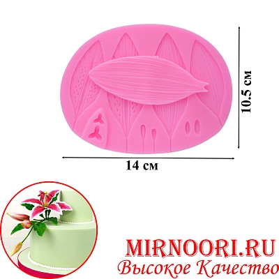 Форма для мастики 3271 (1х200)