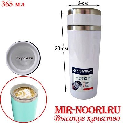 Термос 400 мл керам. 2292 (1х40)