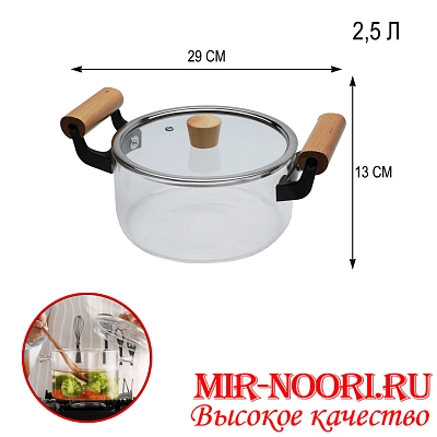 Кастрюля стекл.2500 мл.4558-2500 (1х6)