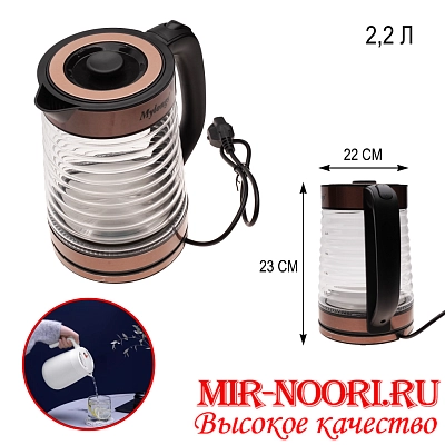 Чайник электрический 2,2л 4870(1х12)