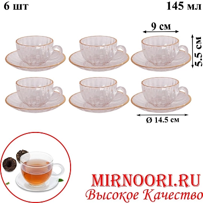 Набор чашка+блюдце 6шт.5788 (1х8)