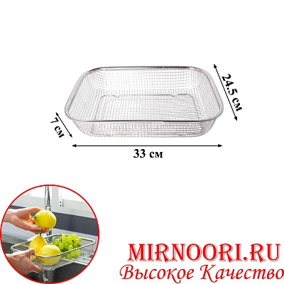 Сито прямоуг.33х24 см.6050-2 (1х100)