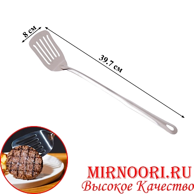 Лопатка с прорезью СЕРЕБРО 6861-2 (1х240)