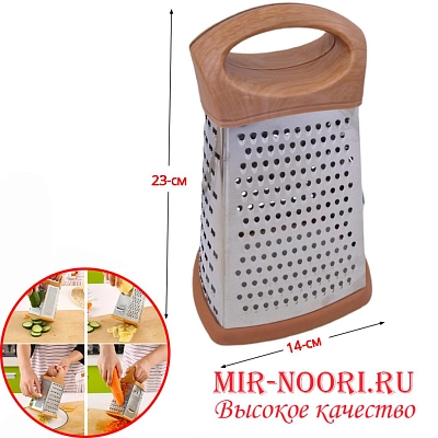 Терка с корич.ручк.7289 (1х60)