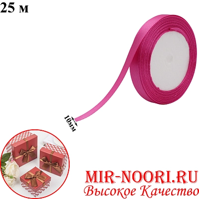 Атласная лента 3794-27 (1х800)