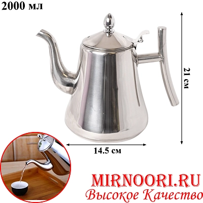 Чайник мет.2000 мл  1277-2000 (1х36)
