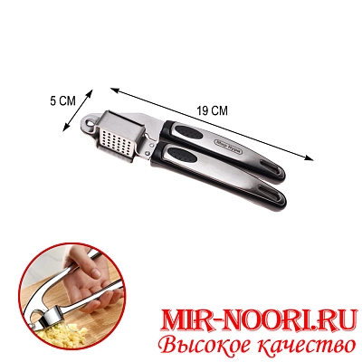 Чеснокодавка 4979(1х144)