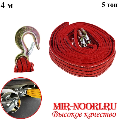 Тросс буксировочный 5470 (1х30)