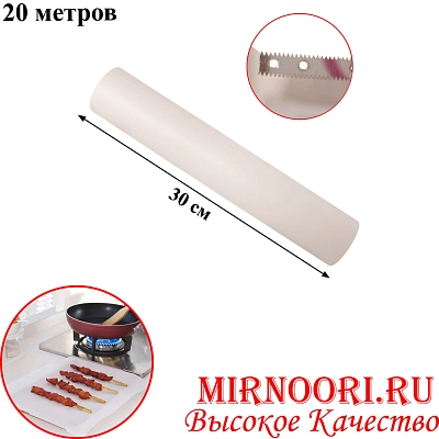 Бумага для выпечки 20 м 3358-20 (1х100)