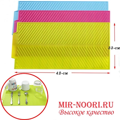 Коврик силикон. для сушки посуды3031-1 (1х50)