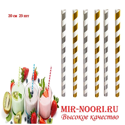 Трубочки бумажные для коктейля 3392 (1Х400)