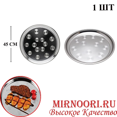 Поднос 3831-45X  (1Х36)
