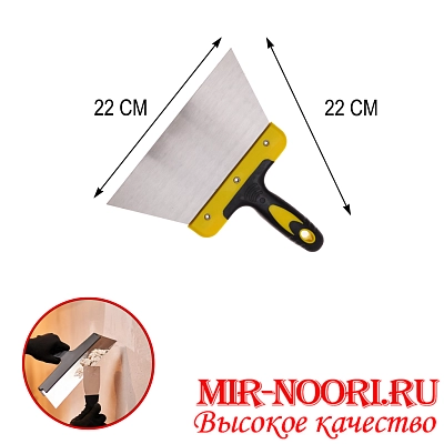 Шпатель строит.4875-220(1х120)