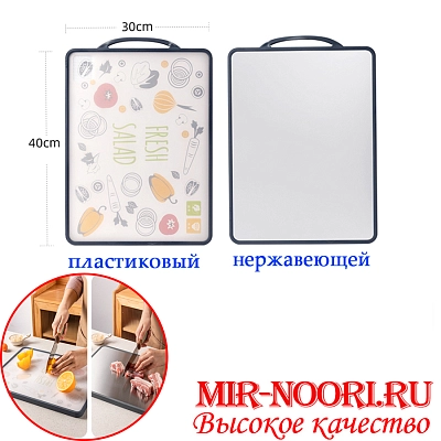 Доска 2х сторон.(нерж.;пластик) 4199(1х12)