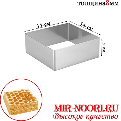 Форма для выпечки квадрат 14х14 см.5484-14  (1х102)